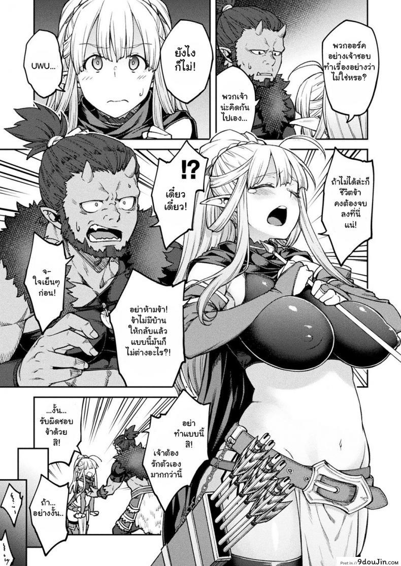 อ่านโดจิน มีลูกกับข้าหน่อยสิ [Hiroya] Himono Erufu, Kozukuri o Suru ภาค 1