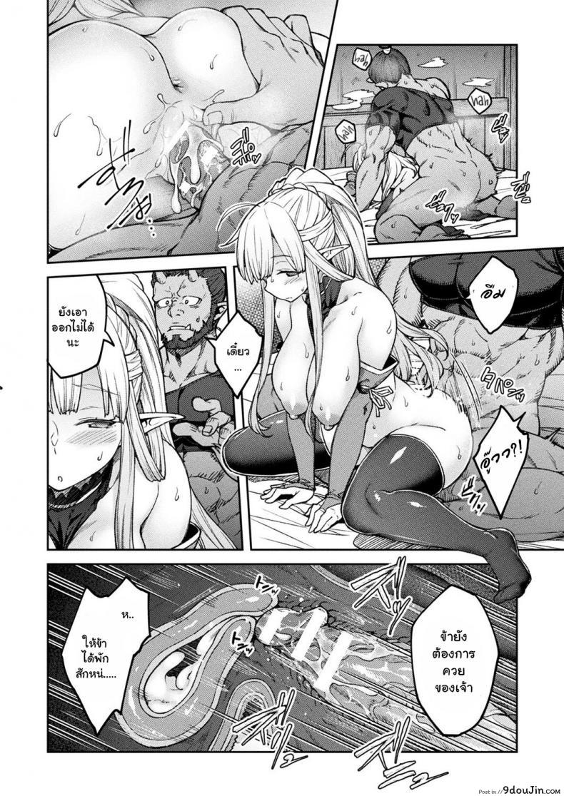 อ่านโดจิน มีลูกกับข้าหน่อยสิ [Hiroya] Himono Erufu, Kozukuri o Suru ภาค 1