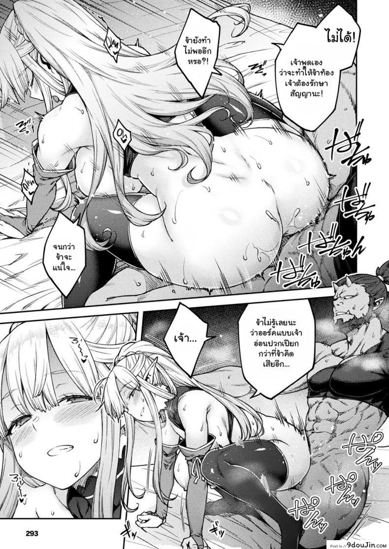 อ่านโดจิน มีลูกกับข้าหน่อยสิ [Hiroya] Himono Erufu, Kozukuri o Suru ภาค 1