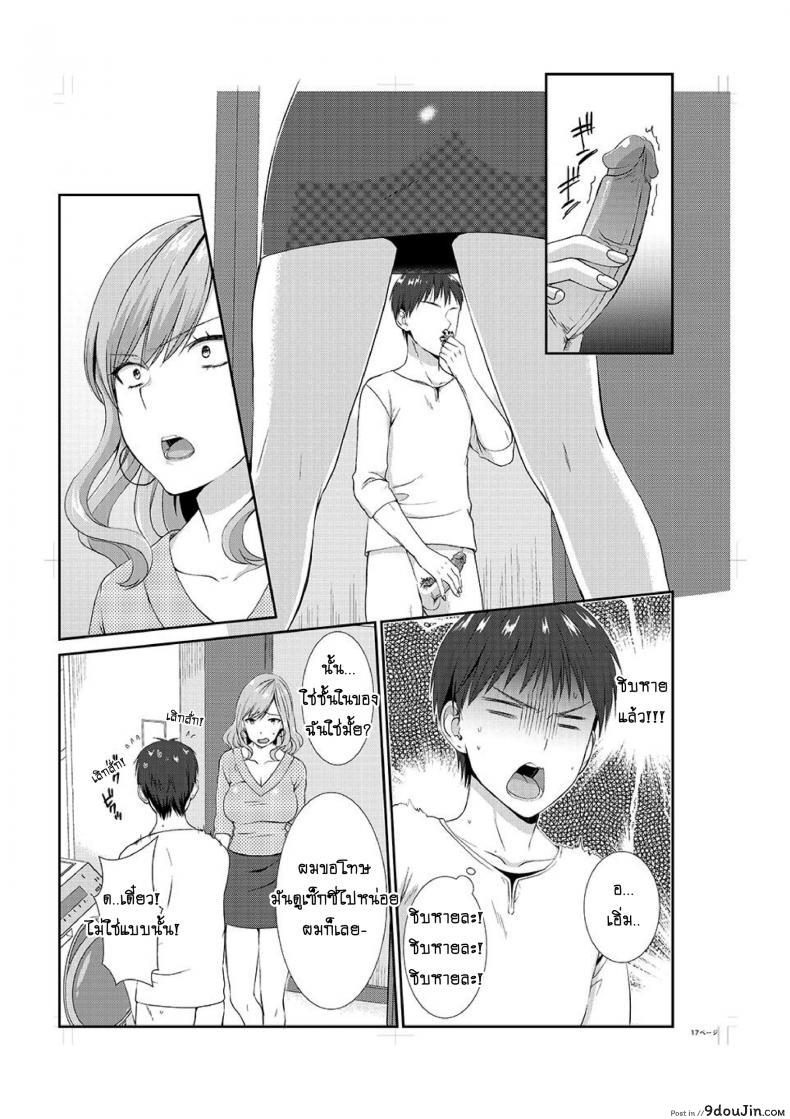 อ่านโดจิน อยู่กับพี่น้อง จะท้องไหมเนี่ย [Hairi Takamiya] LIVING with MY SEXY COUSIN ~ I CAN'T HOLD MYSELF BACK!! ภาค 4