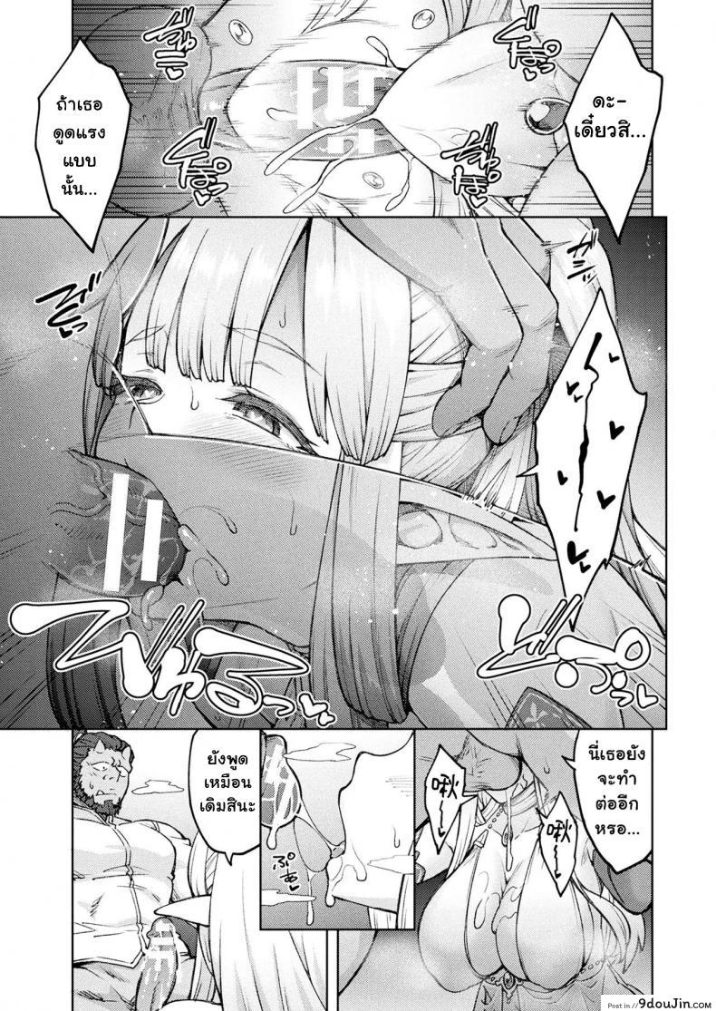 อ่านโดจิน มีลูกกับข้าหน่อยสิ [Hiroya] Himono Erufu, Kozukuri o Suru ภาค 2