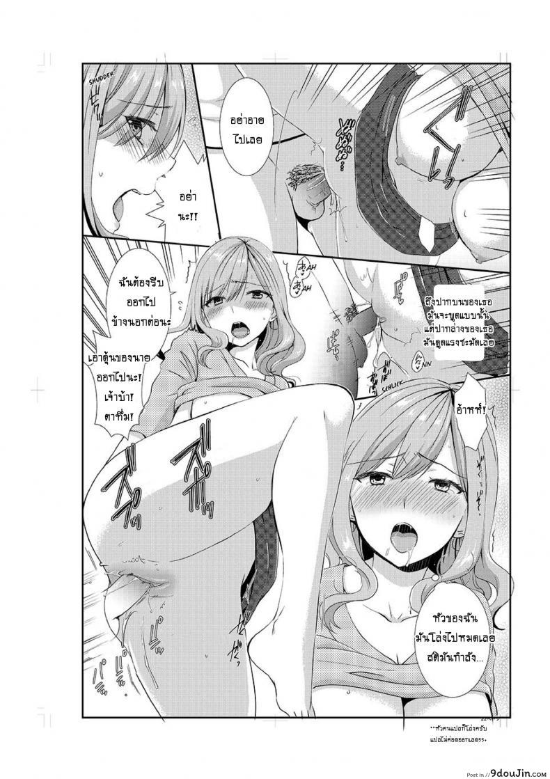 อ่านโดจิน อยู่กับพี่น้อง จะท้องไหมเนี่ย [Hairi Takamiya] LIVING with MY SEXY COUSIN ~ I CAN'T HOLD MYSELF BACK!! ภาค 4