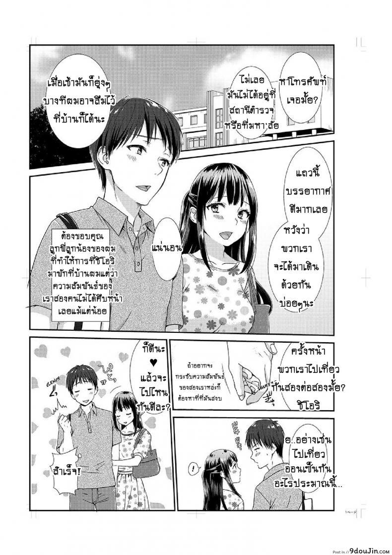 อ่านโดจิน อยู่กับพี่น้อง จะท้องไหมเนี่ย [Hairi Takamiya] LIVING with MY SEXY COUSIN ~ I CAN'T HOLD MYSELF BACK!! ภาค 5