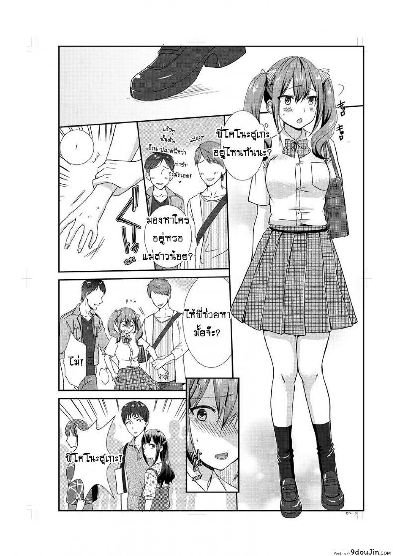 อ่านโดจิน อยู่กับพี่น้อง จะท้องไหมเนี่ย [Hairi Takamiya] LIVING with MY SEXY COUSIN ~ I CAN'T HOLD MYSELF BACK!! ภาค 5