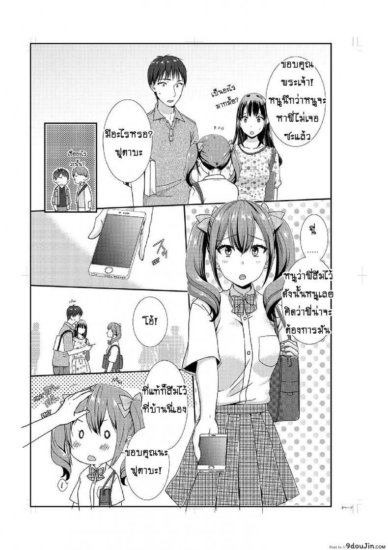 อ่านโดจิน อยู่กับพี่น้อง จะท้องไหมเนี่ย [Hairi Takamiya] LIVING with MY SEXY COUSIN ~ I CAN'T HOLD MYSELF BACK!! ภาค 5