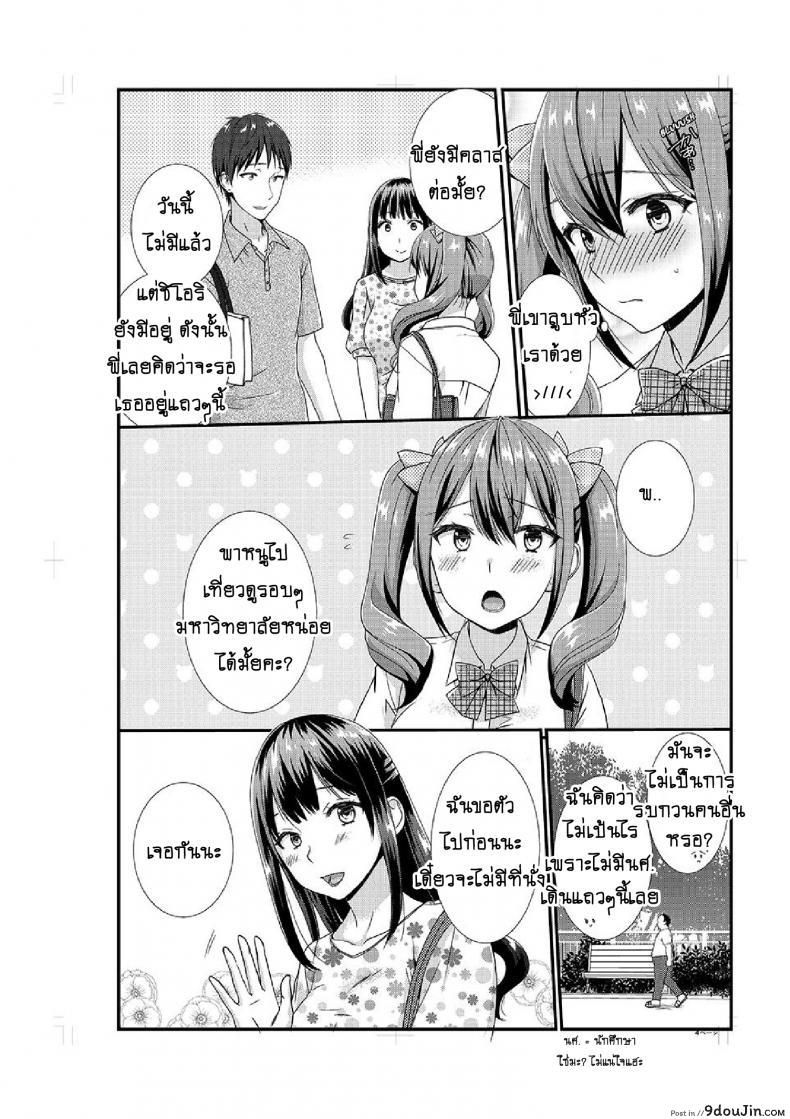 อ่านโดจิน อยู่กับพี่น้อง จะท้องไหมเนี่ย [Hairi Takamiya] LIVING with MY SEXY COUSIN ~ I CAN'T HOLD MYSELF BACK!! ภาค 5