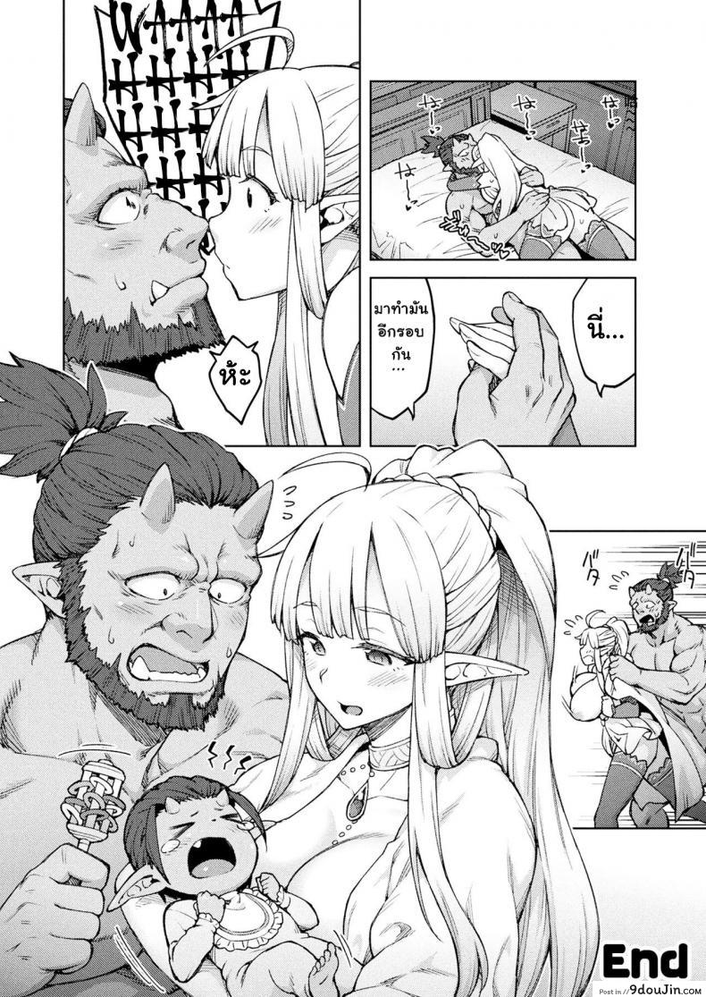 อ่านโดจิน มีลูกกับข้าหน่อยสิ [Hiroya] Himono Erufu, Kozukuri o Suru ภาค 2