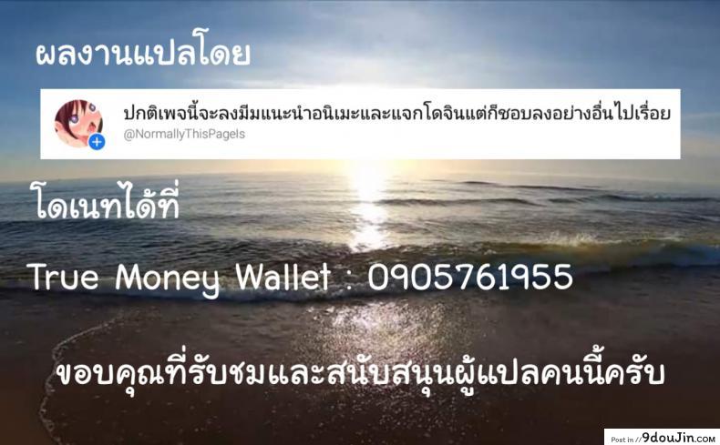 อ่านโดจิน มีลูกกับข้าหน่อยสิ [Hiroya] Himono Erufu, Kozukuri o Suru ภาค 2