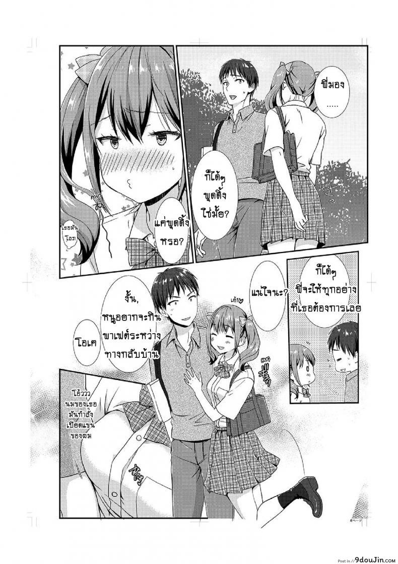 อ่านโดจิน อยู่กับพี่น้อง จะท้องไหมเนี่ย [Hairi Takamiya] LIVING with MY SEXY COUSIN ~ I CAN'T HOLD MYSELF BACK!! ภาค 5