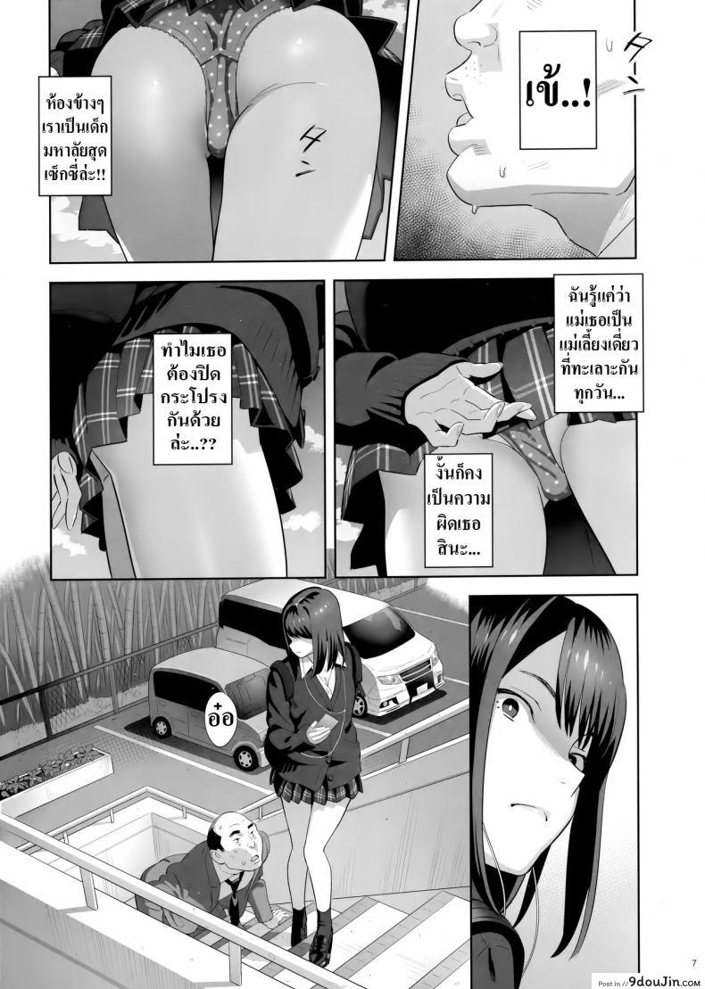 อ่านโดจิน มีสาว JK มาหลบที่บ้าน [Hito no Fundoshi (Yukiyoshi Mamizu)] Tonari no JK ni Odosarete Irihiraretemasu ภาค jk-1
