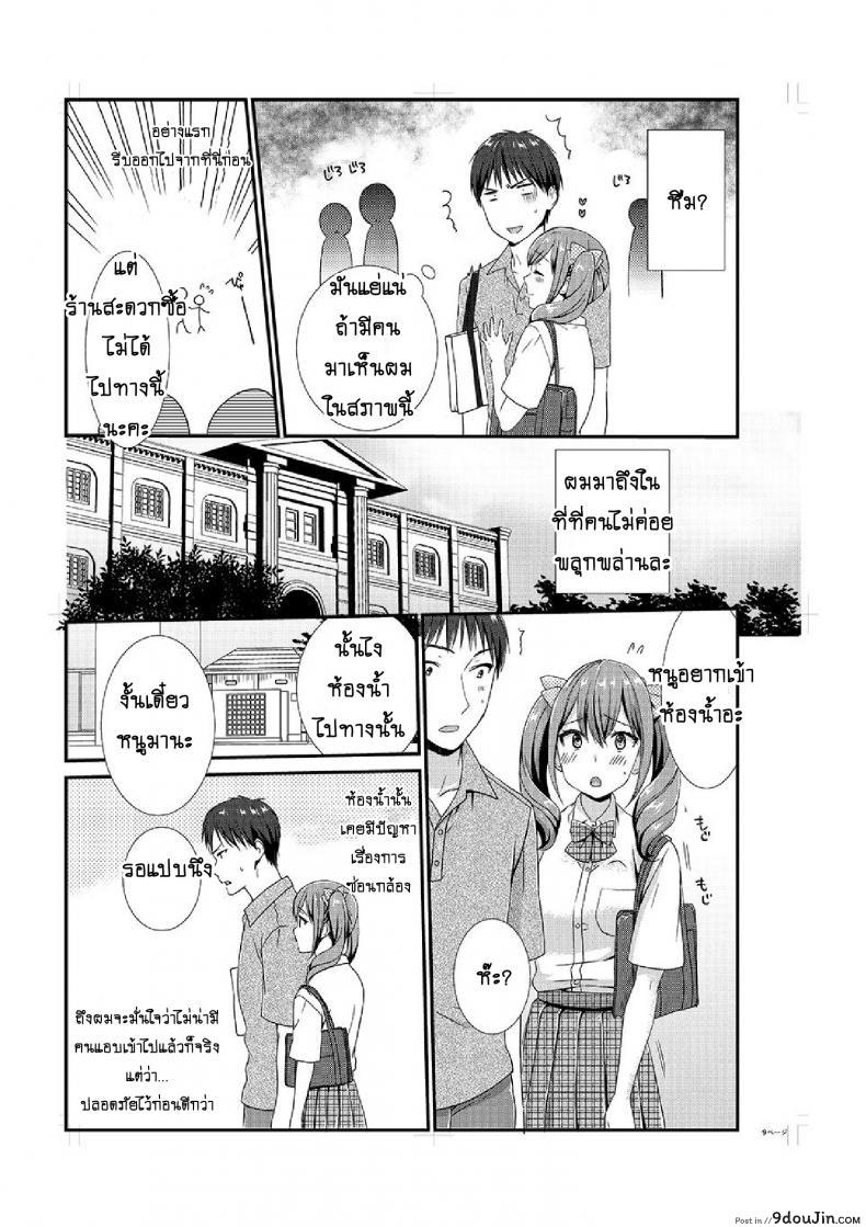 อ่านโดจิน อยู่กับพี่น้อง จะท้องไหมเนี่ย [Hairi Takamiya] LIVING with MY SEXY COUSIN ~ I CAN'T HOLD MYSELF BACK!! ภาค 5