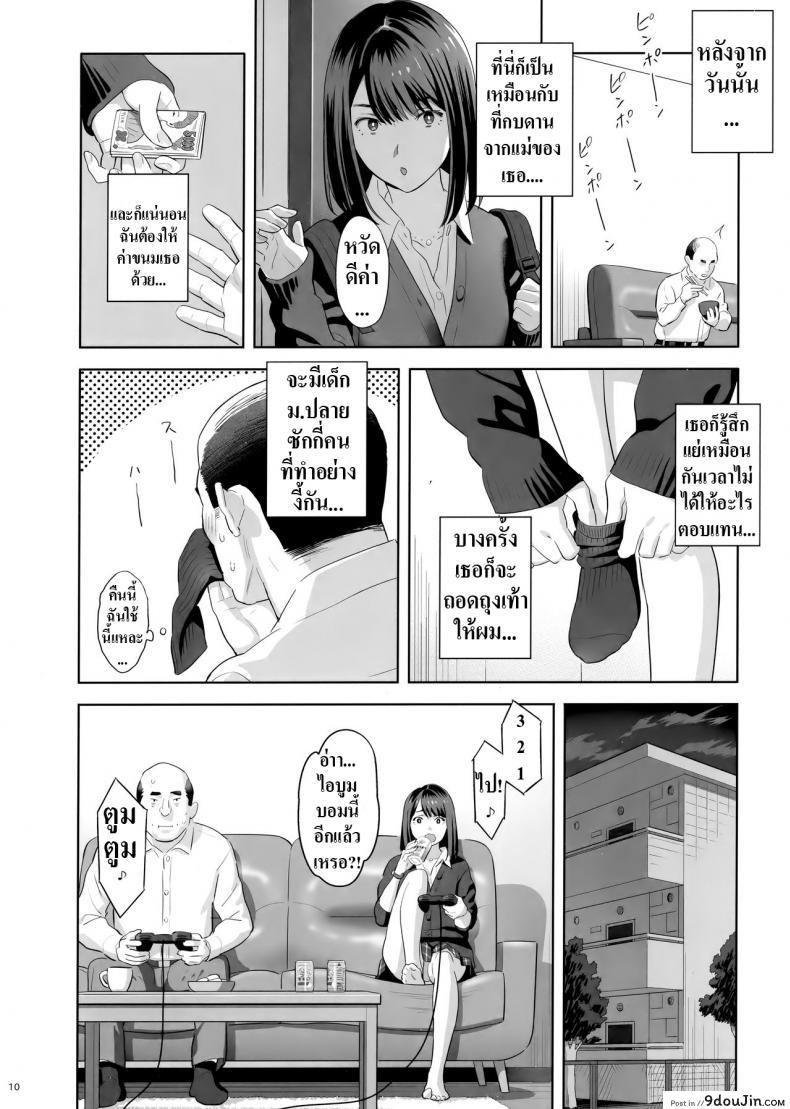 อ่านโดจิน มีสาว JK มาหลบที่บ้าน [Hito no Fundoshi (Yukiyoshi Mamizu)] Tonari no JK ni Odosarete Irihiraretemasu ภาค jk-1