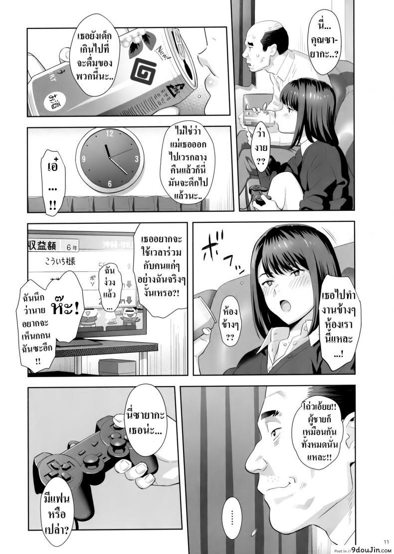 อ่านโดจิน มีสาว JK มาหลบที่บ้าน [Hito no Fundoshi (Yukiyoshi Mamizu)] Tonari no JK ni Odosarete Irihiraretemasu ภาค jk-1