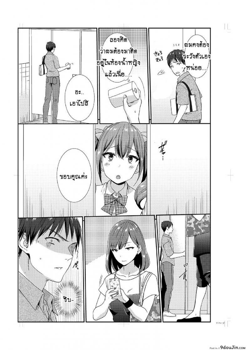 อ่านโดจิน อยู่กับพี่น้อง จะท้องไหมเนี่ย [Hairi Takamiya] LIVING with MY SEXY COUSIN ~ I CAN'T HOLD MYSELF BACK!! ภาค 5