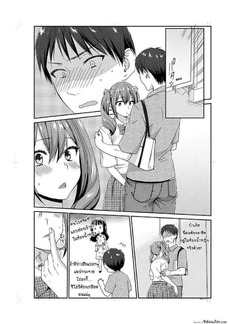 อ่านโดจิน อยู่กับพี่น้อง จะท้องไหมเนี่ย [Hairi Takamiya] LIVING with MY SEXY COUSIN ~ I CAN'T HOLD MYSELF BACK!! ภาค 5