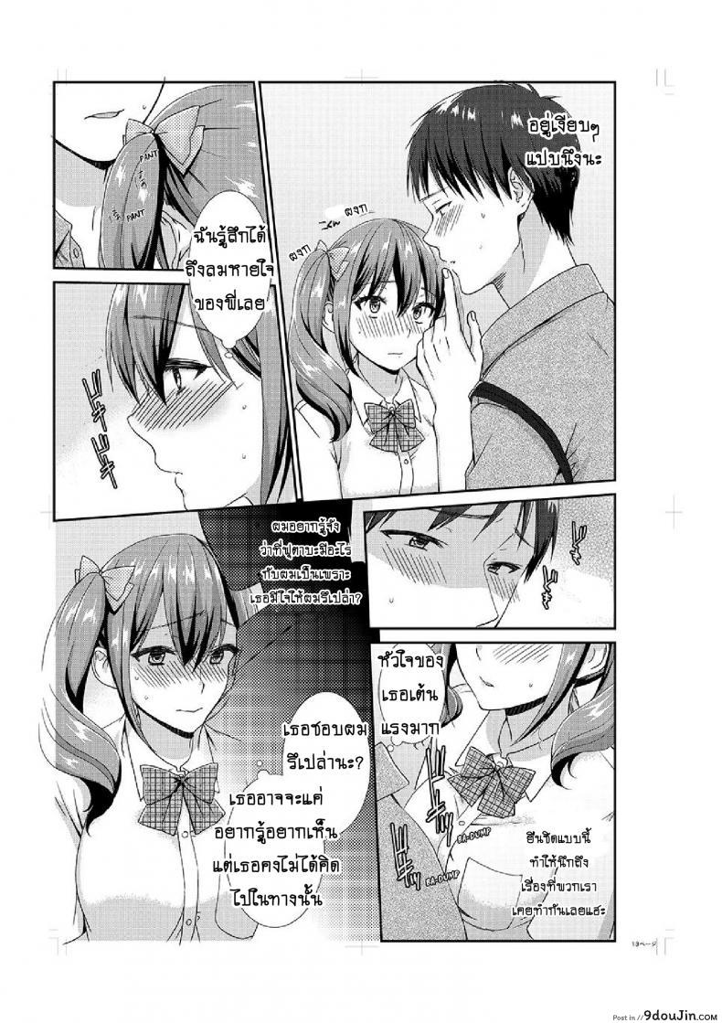 อ่านโดจิน อยู่กับพี่น้อง จะท้องไหมเนี่ย [Hairi Takamiya] LIVING with MY SEXY COUSIN ~ I CAN'T HOLD MYSELF BACK!! ภาค 5