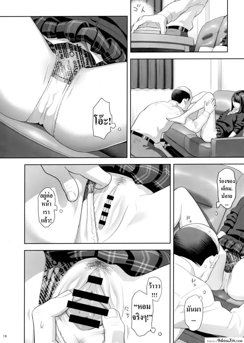 อ่านโดจิน มีสาว JK มาหลบที่บ้าน [Hito no Fundoshi (Yukiyoshi Mamizu)] Tonari no JK ni Odosarete Irihiraretemasu ภาค jk-1