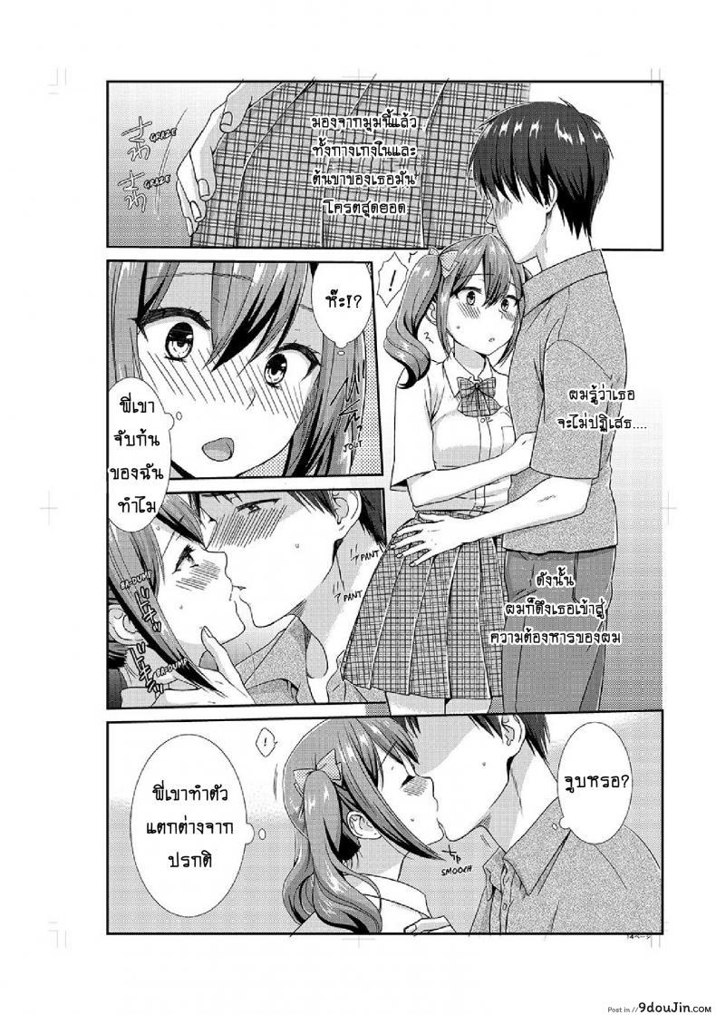 อ่านโดจิน อยู่กับพี่น้อง จะท้องไหมเนี่ย [Hairi Takamiya] LIVING with MY SEXY COUSIN ~ I CAN'T HOLD MYSELF BACK!! ภาค 5