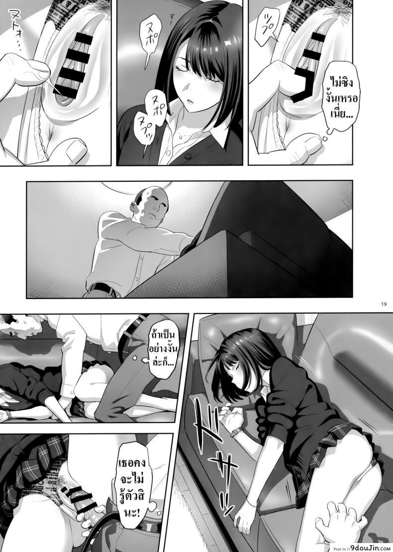 อ่านโดจิน มีสาว JK มาหลบที่บ้าน [Hito no Fundoshi (Yukiyoshi Mamizu)] Tonari no JK ni Odosarete Irihiraretemasu ภาค jk-1