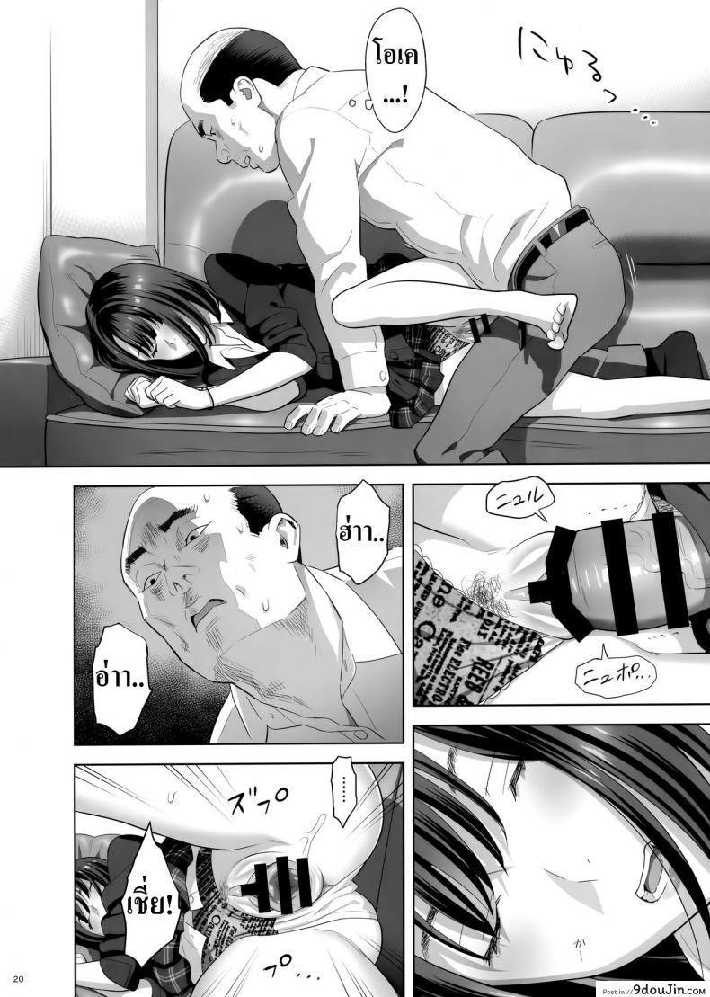 อ่านโดจิน มีสาว JK มาหลบที่บ้าน [Hito no Fundoshi (Yukiyoshi Mamizu)] Tonari no JK ni Odosarete Irihiraretemasu ภาค jk-1