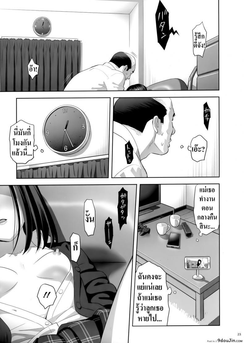 อ่านโดจิน มีสาว JK มาหลบที่บ้าน [Hito no Fundoshi (Yukiyoshi Mamizu)] Tonari no JK ni Odosarete Irihiraretemasu ภาค jk-1