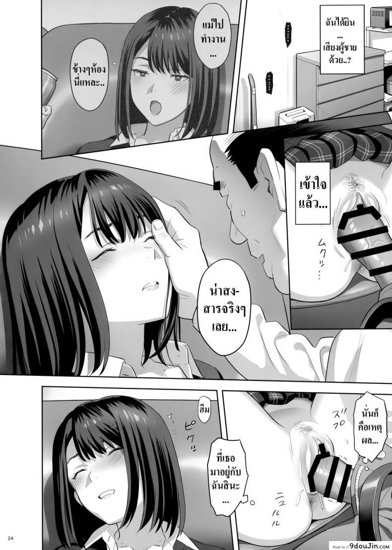 อ่านโดจิน มีสาว JK มาหลบที่บ้าน [Hito no Fundoshi (Yukiyoshi Mamizu)] Tonari no JK ni Odosarete Irihiraretemasu ภาค jk-1