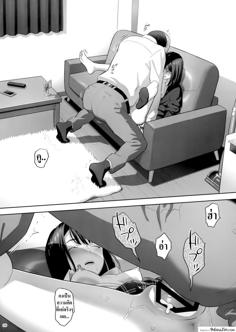 อ่านโดจิน มีสาว JK มาหลบที่บ้าน [Hito no Fundoshi (Yukiyoshi Mamizu)] Tonari no JK ni Odosarete Irihiraretemasu ภาค jk-1