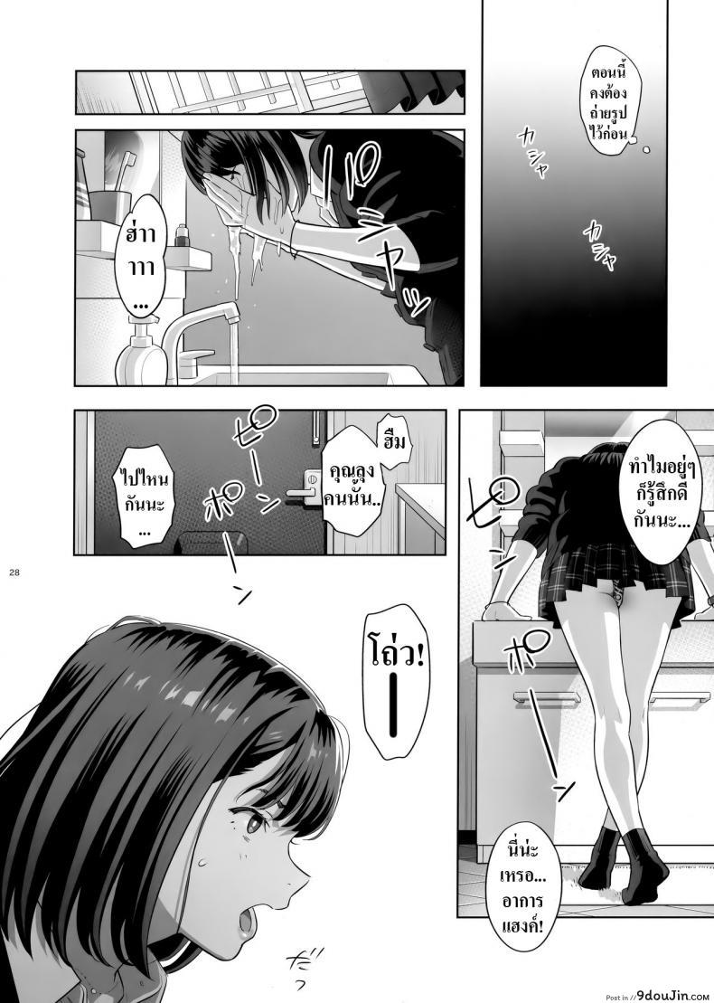 อ่านโดจิน มีสาว JK มาหลบที่บ้าน [Hito no Fundoshi (Yukiyoshi Mamizu)] Tonari no JK ni Odosarete Irihiraretemasu ภาค jk-1