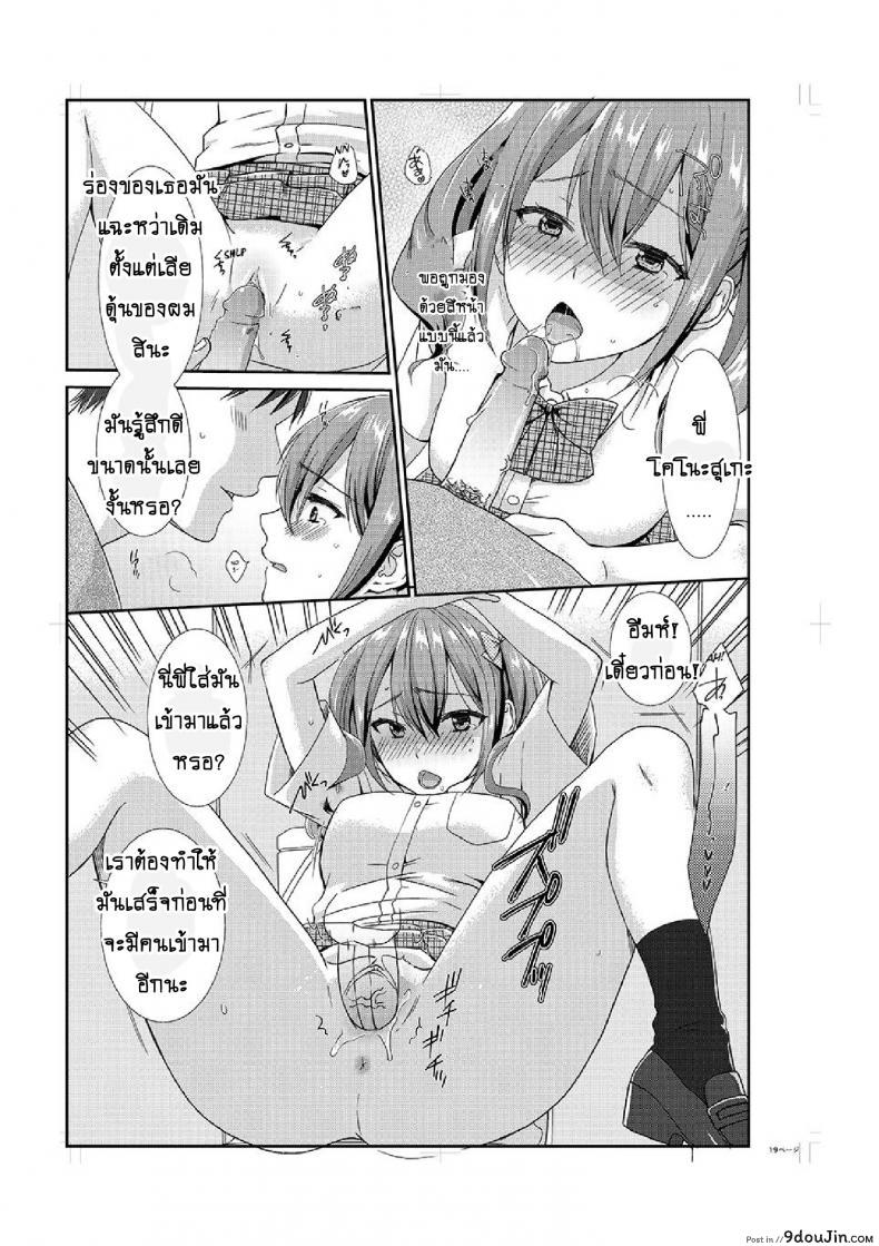 อ่านโดจิน อยู่กับพี่น้อง จะท้องไหมเนี่ย [Hairi Takamiya] LIVING with MY SEXY COUSIN ~ I CAN'T HOLD MYSELF BACK!! ภาค 5