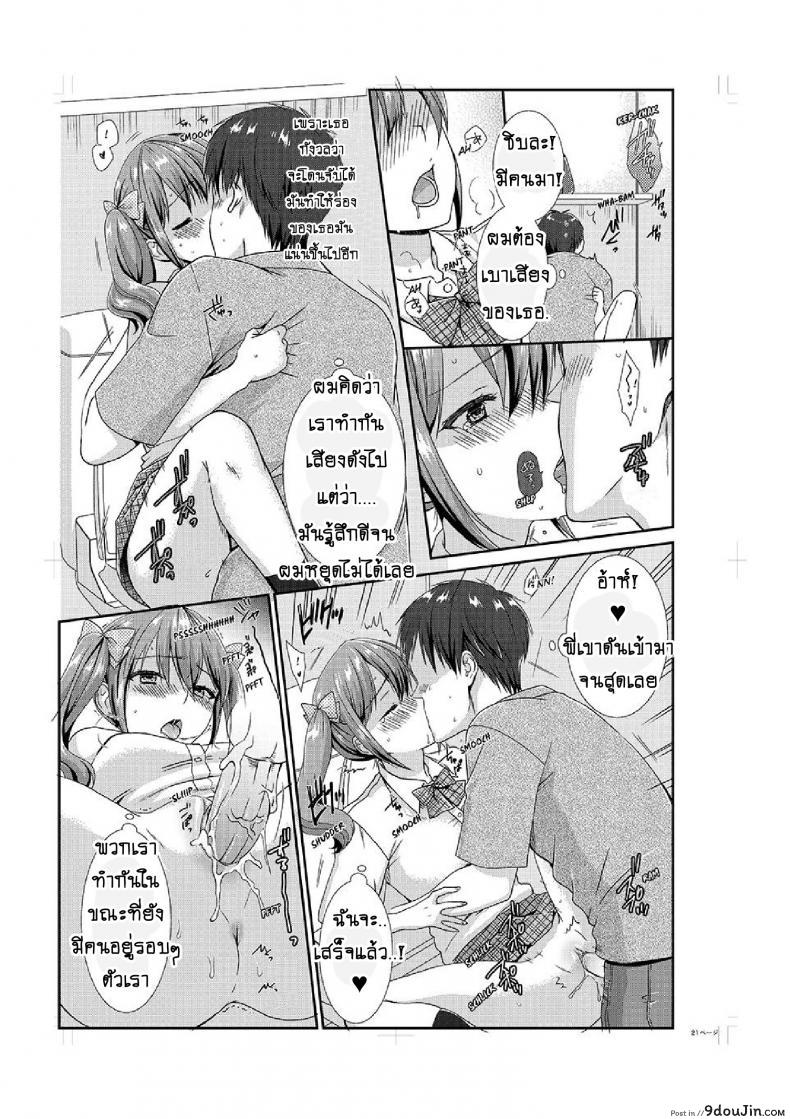 อ่านโดจิน อยู่กับพี่น้อง จะท้องไหมเนี่ย [Hairi Takamiya] LIVING with MY SEXY COUSIN ~ I CAN'T HOLD MYSELF BACK!! ภาค 5