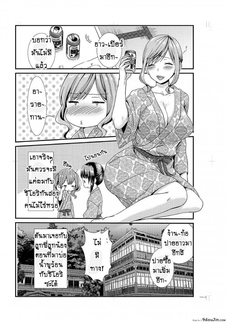 อ่านโดจิน อยู่กับพี่น้อง จะท้องไหมเนี่ย [Hairi Takamiya] LIVING with MY SEXY COUSIN ~ I CAN'T HOLD MYSELF BACK!! ภาค 6