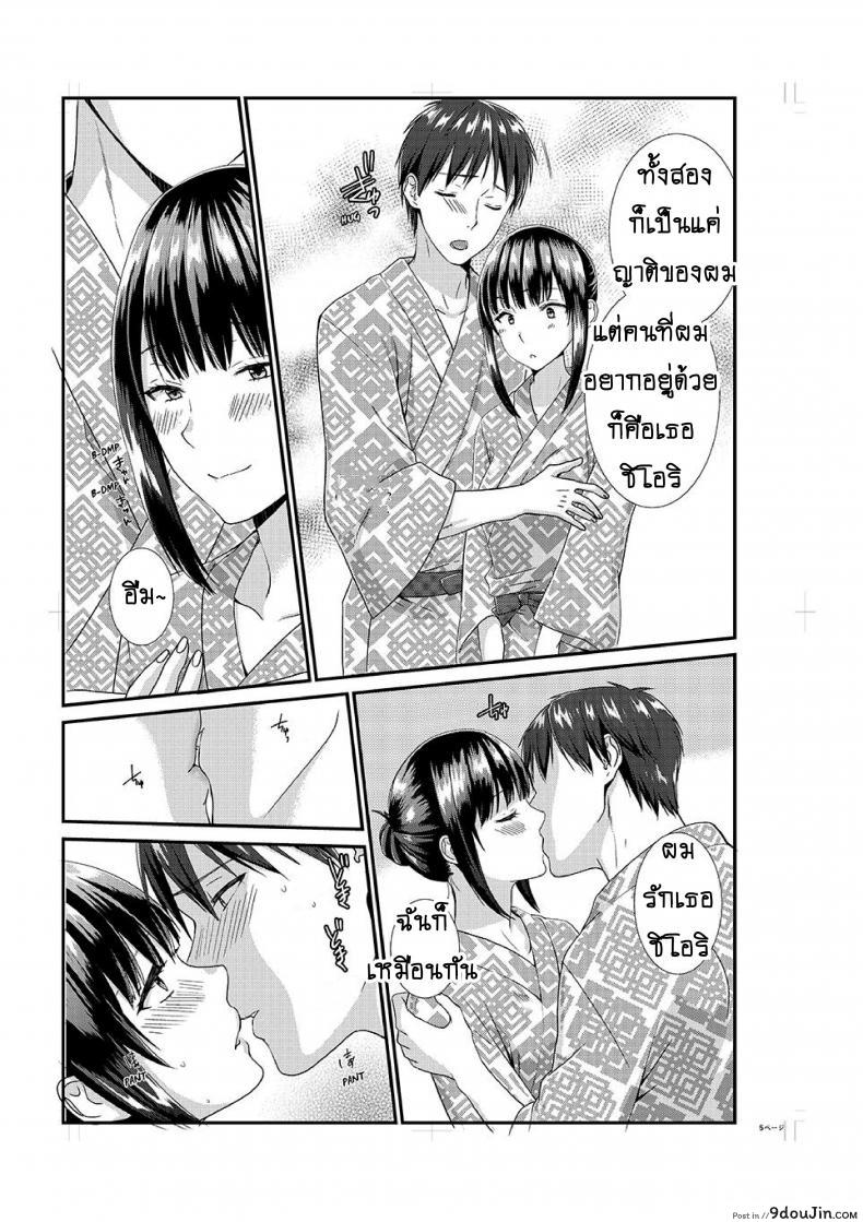 อ่านโดจิน อยู่กับพี่น้อง จะท้องไหมเนี่ย [Hairi Takamiya] LIVING with MY SEXY COUSIN ~ I CAN'T HOLD MYSELF BACK!! ภาค 6