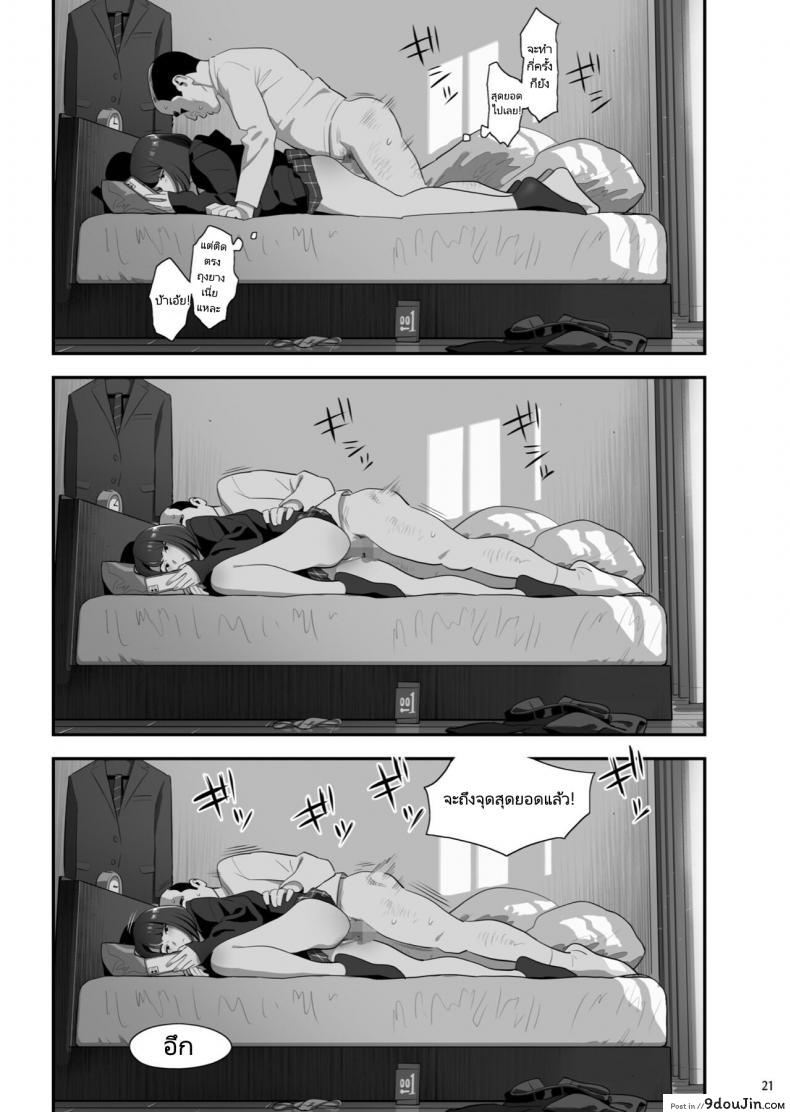 อ่านโดจิน มีสาว JK มาหลบที่บ้าน [Hito no Fundoshi (Yukiyoshi Mamizu)] Tonari no JK ni Odosarete Irihiraretemasu ภาค jk-3