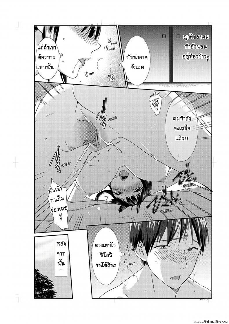 อ่านโดจิน อยู่กับพี่น้อง จะท้องไหมเนี่ย [Hairi Takamiya] LIVING with MY SEXY COUSIN ~ I CAN'T HOLD MYSELF BACK!! ภาค 6