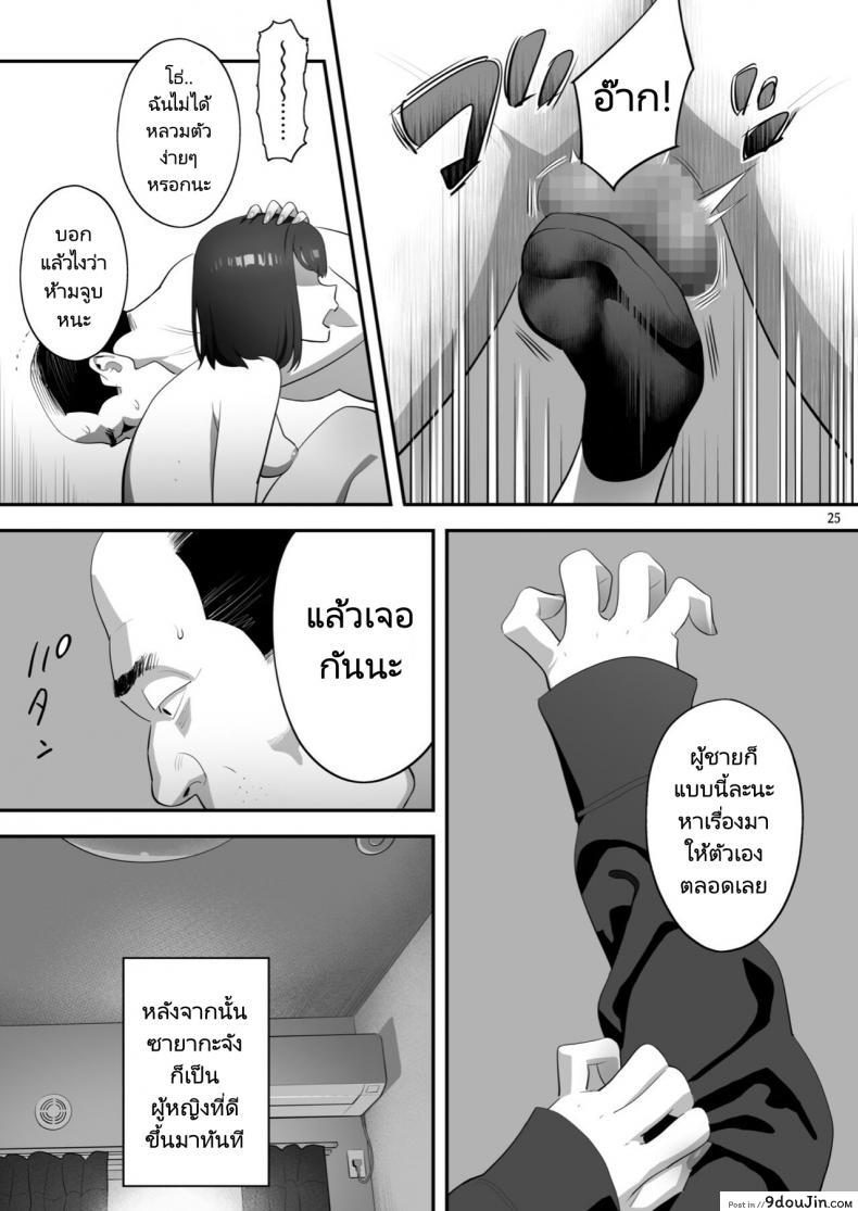 อ่านโดจิน มีสาว JK มาหลบที่บ้าน [Hito no Fundoshi (Yukiyoshi Mamizu)] Tonari no JK ni Odosarete Irihiraretemasu ภาค jk-3