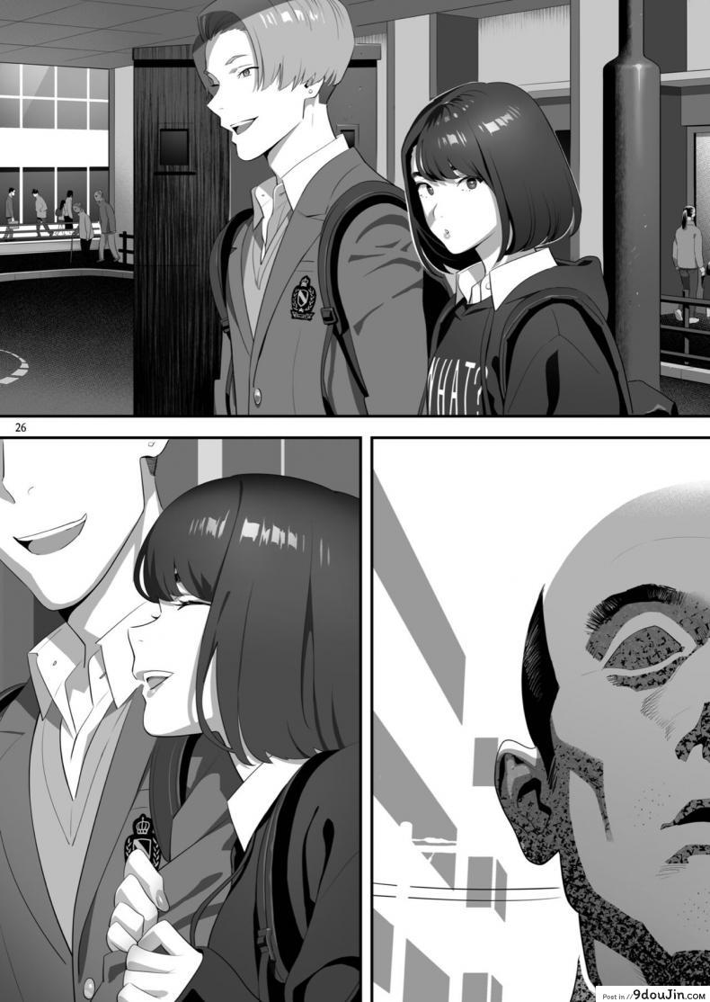 อ่านโดจิน มีสาว JK มาหลบที่บ้าน [Hito no Fundoshi (Yukiyoshi Mamizu)] Tonari no JK ni Odosarete Irihiraretemasu ภาค jk-3