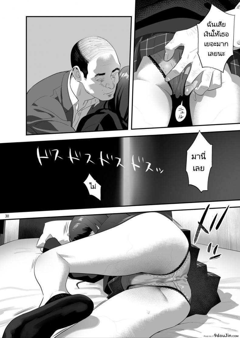 อ่านโดจิน มีสาว JK มาหลบที่บ้าน [Hito no Fundoshi (Yukiyoshi Mamizu)] Tonari no JK ni Odosarete Irihiraretemasu ภาค jk-3