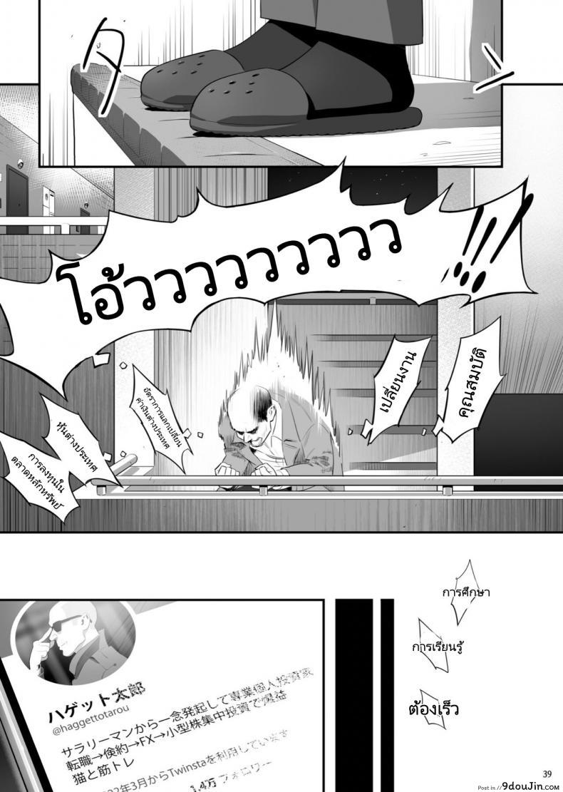 อ่านโดจิน มีสาว JK มาหลบที่บ้าน [Hito no Fundoshi (Yukiyoshi Mamizu)] Tonari no JK ni Odosarete Irihiraretemasu ภาค jk-3