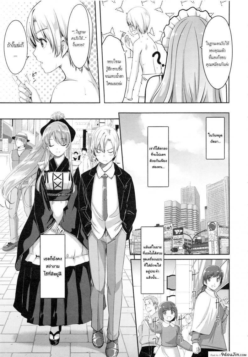 อ่านโดจิน เมดคนนี้ที่หนึ่งเลย ตอนที่ 1-9 แปลไทย [Gustav] Reika wa Karei na Boku no Maid ภาค 1