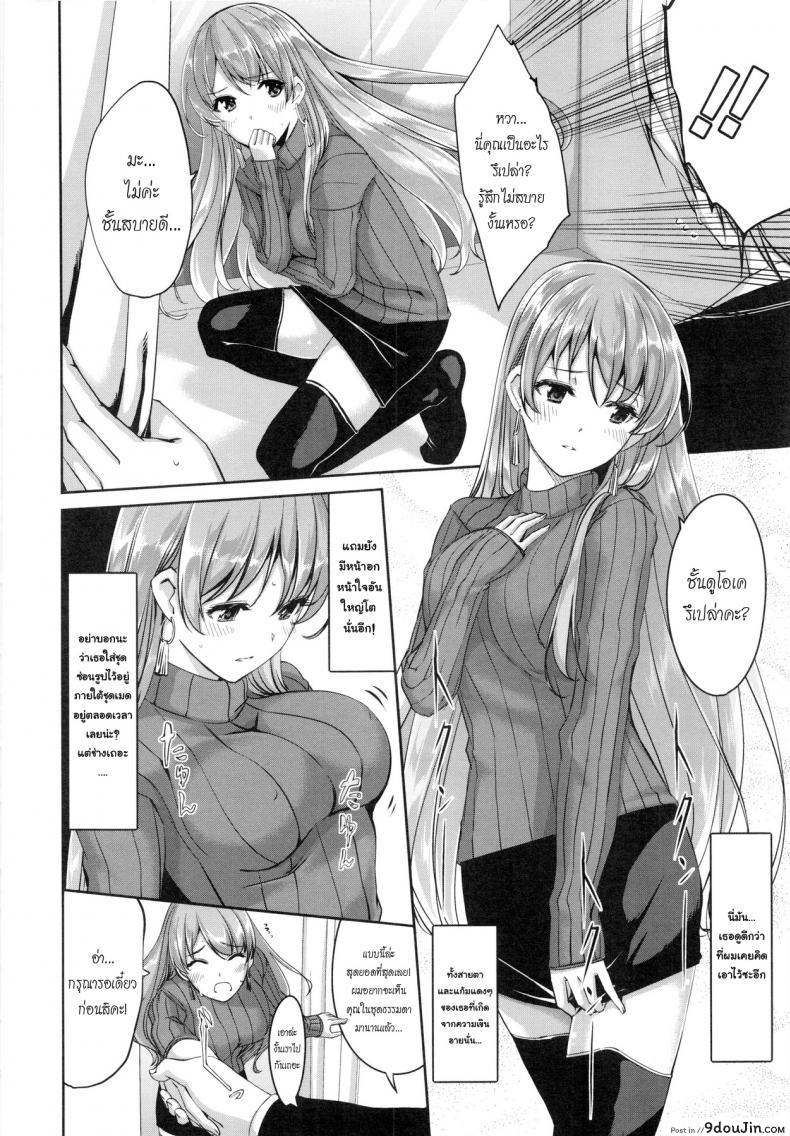 อ่านโดจิน เมดคนนี้ที่หนึ่งเลย ตอนที่ 1-9 แปลไทย [Gustav] Reika wa Karei na Boku no Maid ภาค 1