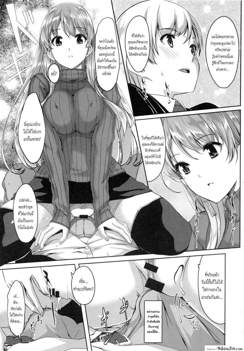 อ่านโดจิน เมดคนนี้ที่หนึ่งเลย ตอนที่ 1-9 แปลไทย [Gustav] Reika wa Karei na Boku no Maid ภาค 1
