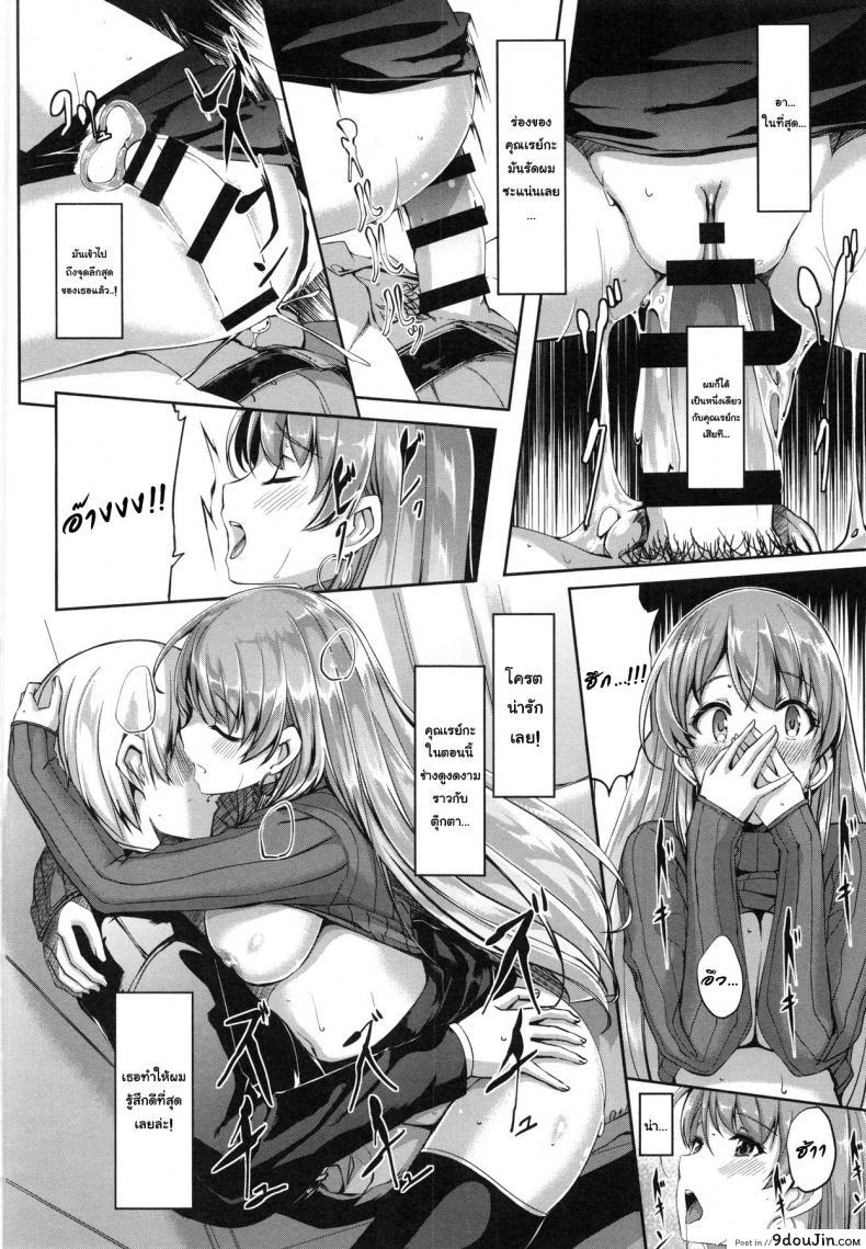 อ่านโดจิน เมดคนนี้ที่หนึ่งเลย ตอนที่ 1-9 แปลไทย [Gustav] Reika wa Karei na Boku no Maid ภาค 1