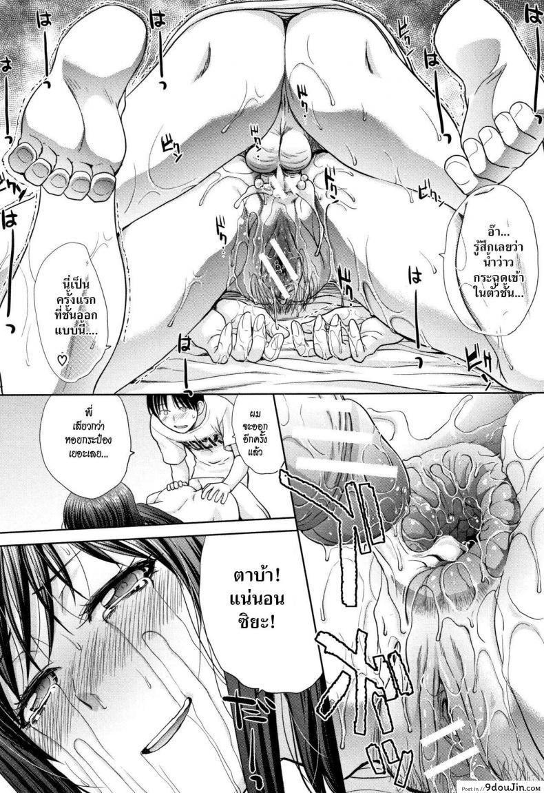 อ่านโดจิน อยู่กับพี่สาว [Itaba Hiroshi] Ane to Kurasu ภาค 0