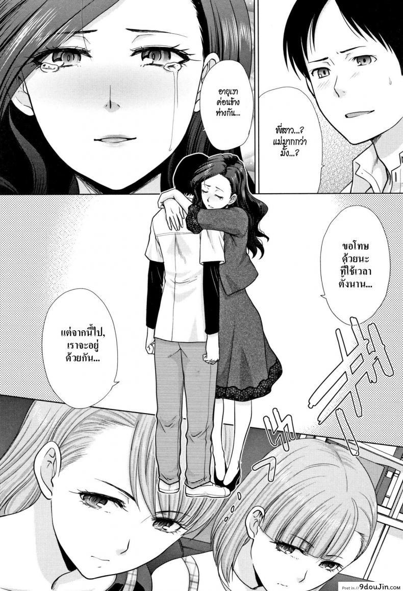 อ่านโดจิน อยู่กับพี่สาว [Itaba Hiroshi] Ane to Kurasu ภาค 1