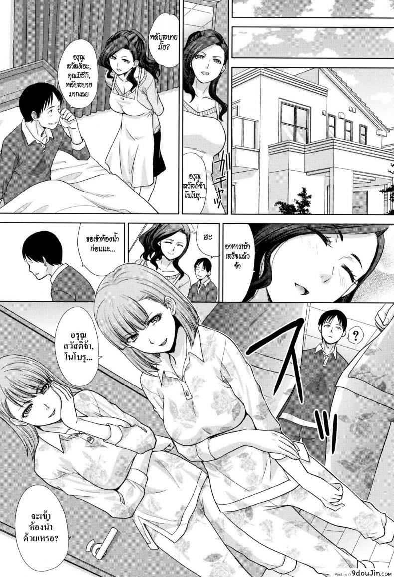 อ่านโดจิน อยู่กับพี่สาว [Itaba Hiroshi] Ane to Kurasu ภาค 1