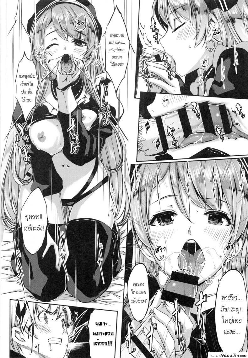 อ่านโดจิน เมดคนนี้ที่หนึ่งเลย ตอนที่ 1-9 แปลไทย [Gustav] Reika wa Karei na Boku no Maid ภาค 2