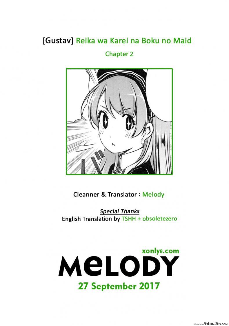 อ่านโดจิน เมดคนนี้ที่หนึ่งเลย ตอนที่ 1-9 แปลไทย [Gustav] Reika wa Karei na Boku no Maid ภาค 2