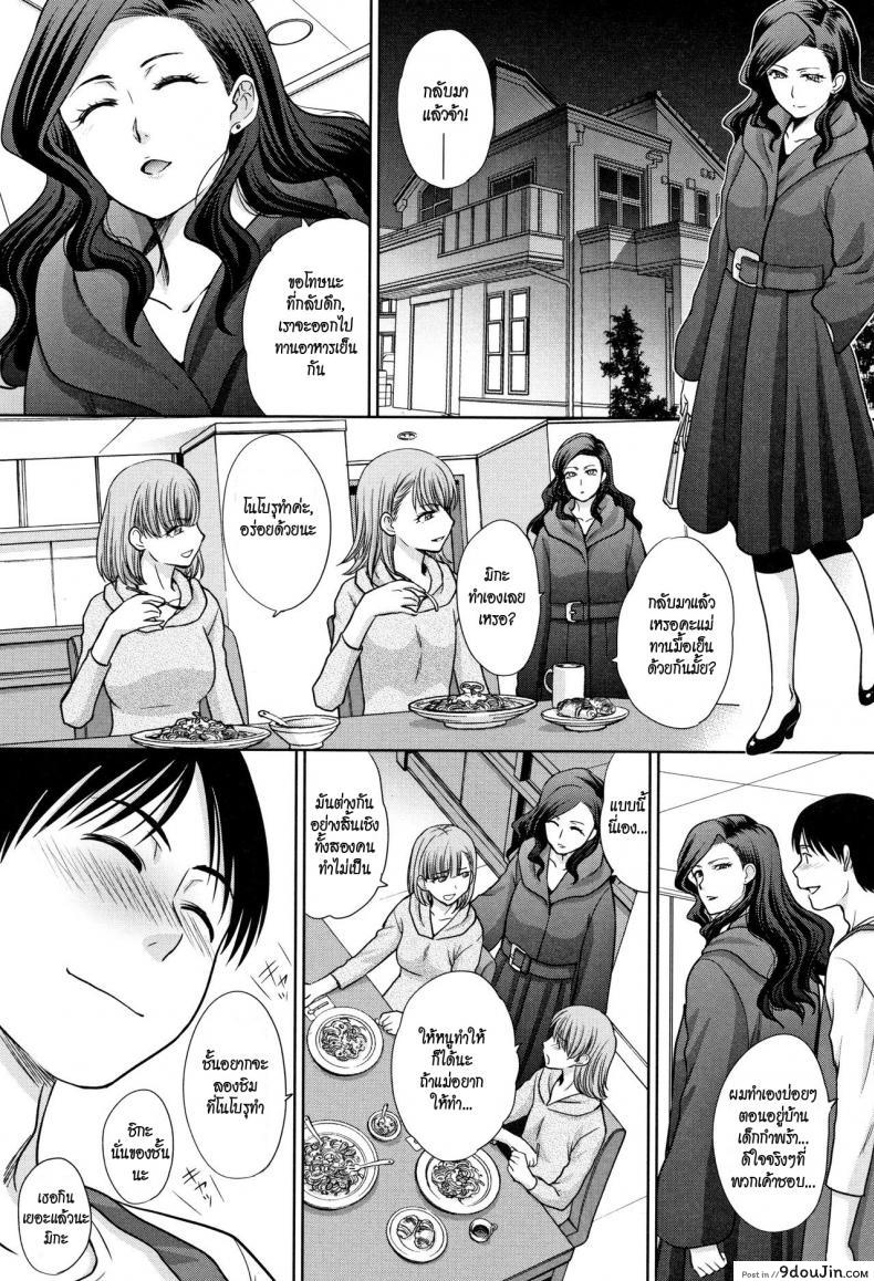 อ่านโดจิน อยู่กับพี่สาว [Itaba Hiroshi] Ane to Kurasu ภาค 2