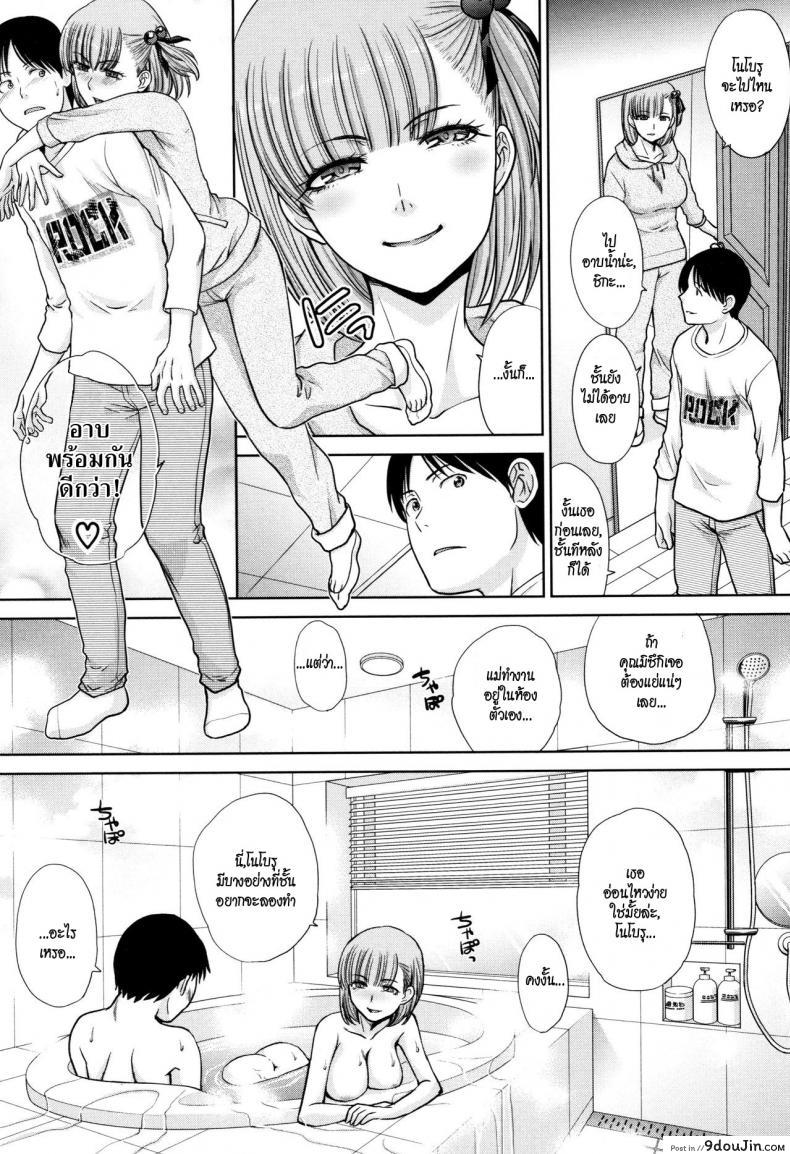 อ่านโดจิน อยู่กับพี่สาว [Itaba Hiroshi] Ane to Kurasu ภาค 2