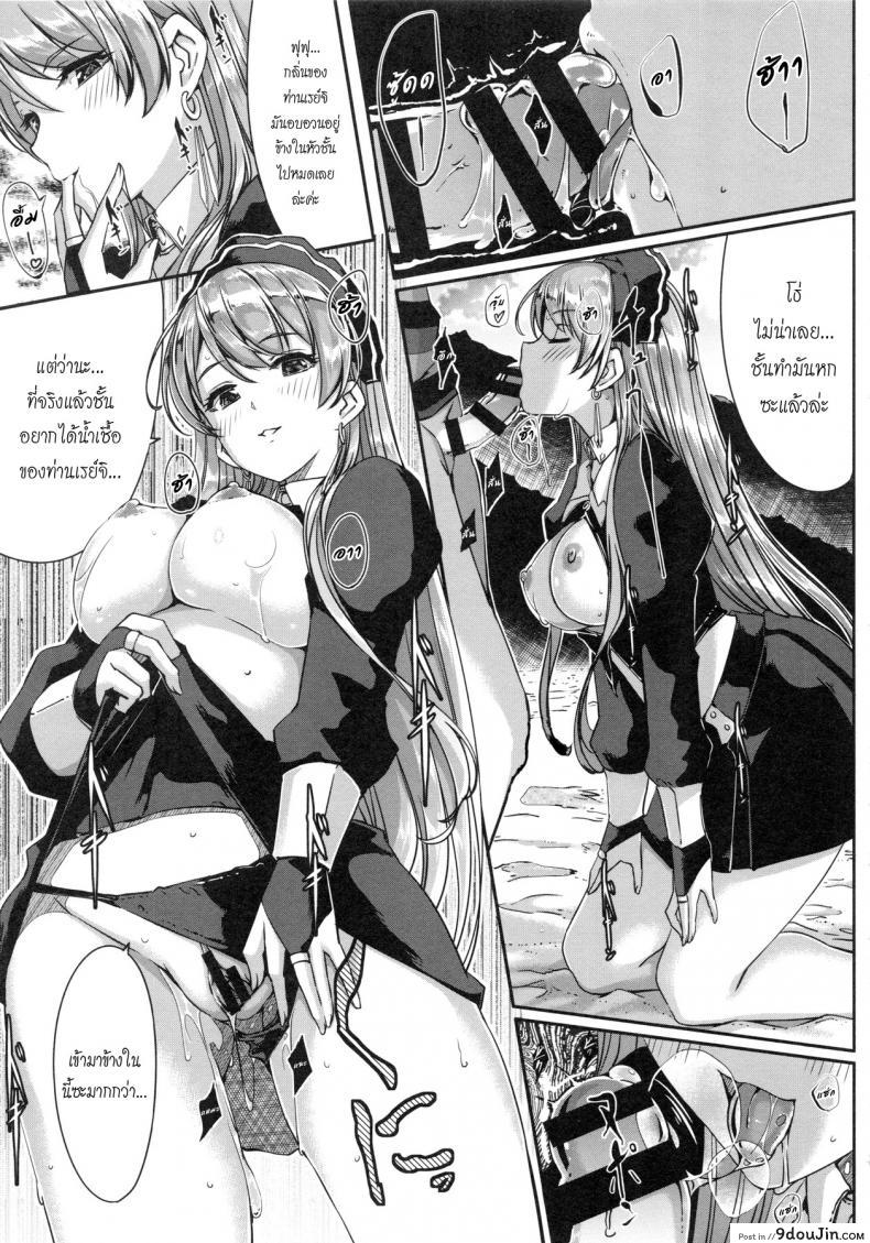 อ่านโดจิน เมดคนนี้ที่หนึ่งเลย ตอนที่ 1-9 แปลไทย [Gustav] Reika wa Karei na Boku no Maid ภาค 3